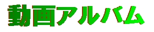 ����A���o�� No.3