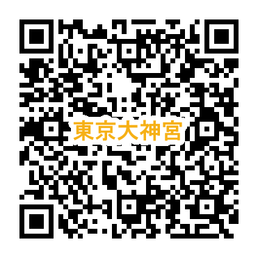 東京大神宮 みんなのアルバム https://www.it-net.jp/album/Contents/Shrines_Temples/tokyo/