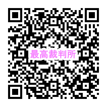 最高裁判所の桜 2024年4月4日 令和6年 みんなのアルバム https://www.it-net.jp/album/Contents/sakura/2024/2024.4.4_3.html